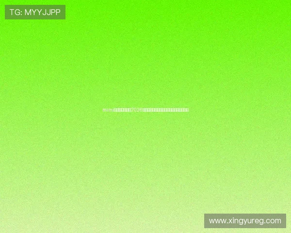 mimi娱乐汇为您提供2026年世界杯最全球队阵容分析与明星球员亮点 mimi娱乐汇为您提供2026年世界杯最全球队阵容分析与明星球员亮点